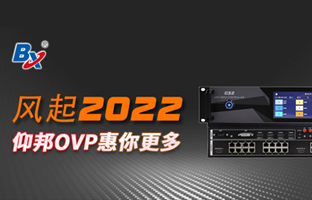 风起2022，尊龙凯时人生就是博OVP发力倍受关注